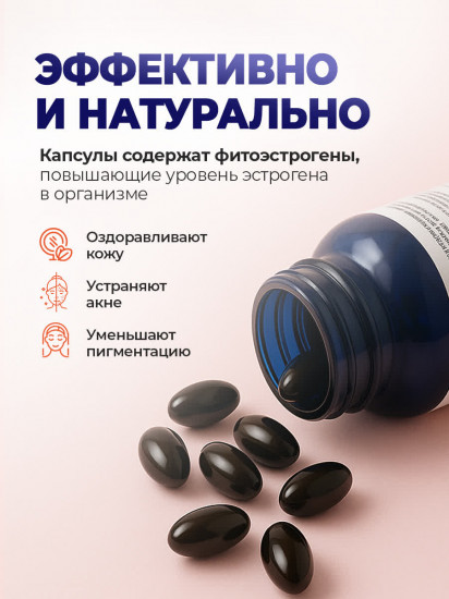 Капсулы для увеличения груди