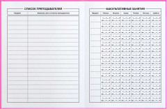 Дневник школьный «Плюшевый мишка» - Фото 3