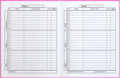 Дневник школьный «Плюшевый мишка» - Фото 5