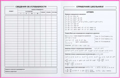 Дневник школьный «Плюшевый мишка» - Фото 6