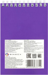 Блокнот «Кот и лаванда» - Фото 5