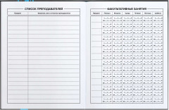 Дневник школьный «Реалист» - Фото 4