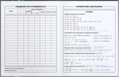Дневник школьный «Реалист» - Фото 7