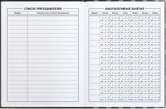 Дневник школьный «Будь громче!» - Фото 4