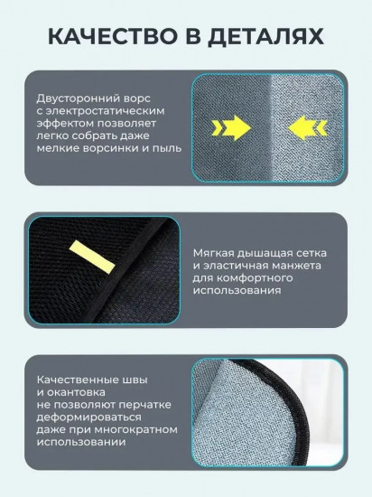 Электростатическая перчатка для уборки