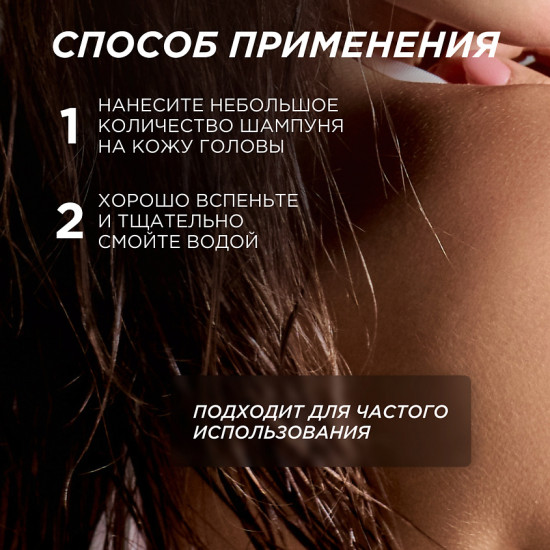 Натуральный бессульфатный шампунь «Глубокое очищение и тонизирование для роста волос»