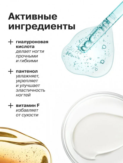 Лак для ногтей ультрареаниматор