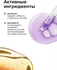 Лак для ногтей ультраукрепитель - Фото 3