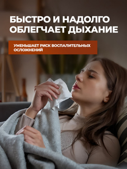 Спрей для носа «Propolis»