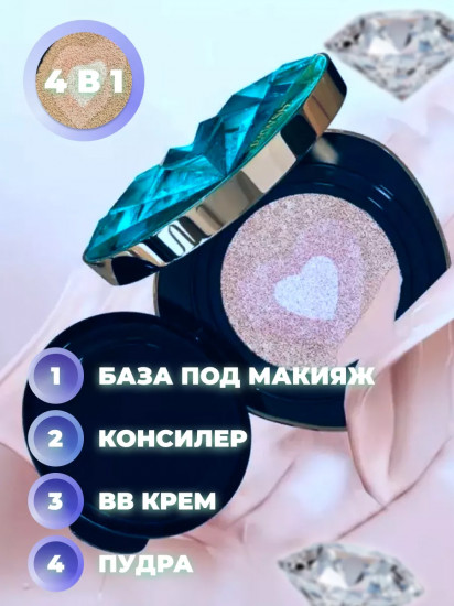 Кушон бриллиантовый SPF 25+, оттенок Clear Beige