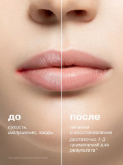 Масло для губ «Аевит» - Фото 2