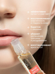 Масло для губ «Аевит» - Фото 3
