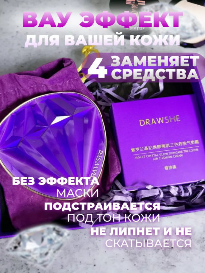 Кушон для лица тональный 4 в 1 «Violet», оттенок натуральный бежевый