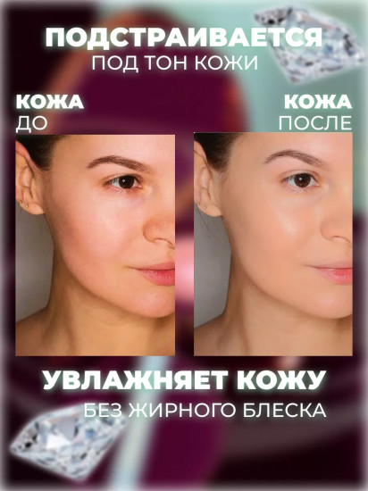 Кушон бриллиантовый SPF 30+, оттенок бежевый