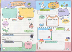 Дневничок для девочек «Блондинка с собачкой» - Фото 2