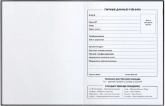 Дневник школьный «Сдаю хвосты» - Фото 2