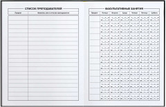 Дневник школьный «Сдаю хвосты» - Фото 3