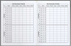 Дневник школьный «Сдаю хвосты» - Фото 4