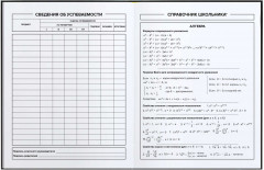 Дневник школьный «Сдаю хвосты» - Фото 6