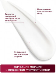 Лифтинг-сыворотка для лица и шеи «Стволовые клетки винограда» - Фото 5