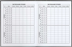 Дневник школьный «Астральный кот» - Фото 5