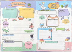 Дневничок для девочек «Девочка с бабл-ти» - Фото 5