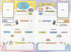 Дневничок для девочек «Девочка с бабл-ти» - Фото 6