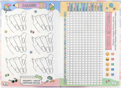 Дневничок для девочек «Девочка с бабл-ти» - Фото 8