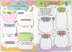 Дневничок для девочек «Девочка с бабл-ти» - Фото 10