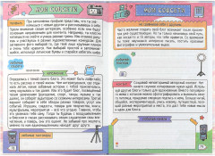 Дневничок для девочек «Девочка с бабл-ти» - Фото 14