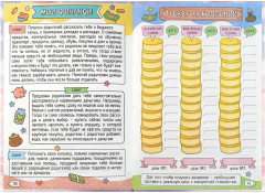 Дневничок для девочек «Девочка с бабл-ти» - Фото 16