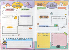 Дневничок для девочек «Девочка с бабл-ти» - Фото 17