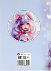 Дневничок для девочек «Девочка с бабл-ти» - Фото 20