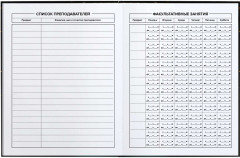 Дневник школьный «Лоли и сердечки» - Фото 4