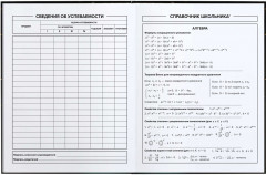 Дневник школьный «Лоли и сердечки» - Фото 7