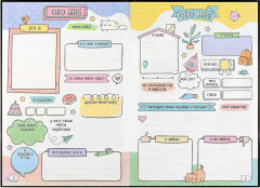 Дневничок для девочек «Лоли и звёзды» - Фото 6