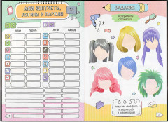 Дневничок для девочек «Лоли и звёзды» - Фото 8