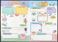 Дневничок для девочек «Лоли и звёзды» - Фото 10