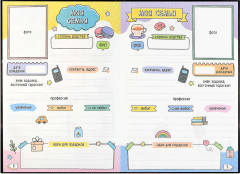 Дневничок для девочек «Лоли и звёзды» - Фото 12