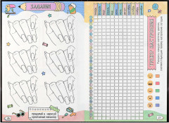 Дневничок для девочек «Лоли и звёзды» - Фото 15