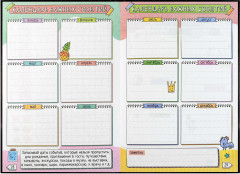 Дневничок для девочек «Лоли и звёзды» - Фото 16