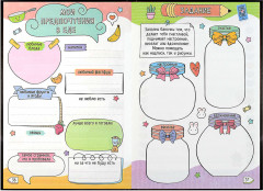 Дневничок для девочек «Лоли и звёзды» - Фото 17