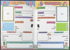 Дневничок для девочек «Лоли и звёзды» - Фото 3