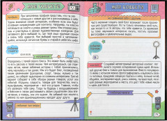 Дневничок для девочек «Лоли и звёзды» - Фото 5