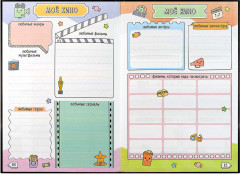 Дневничок для девочек «Лоли и звёзды» - Фото 7