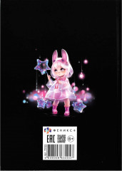 Дневничок для девочек «Лоли и звёзды» - Фото 13