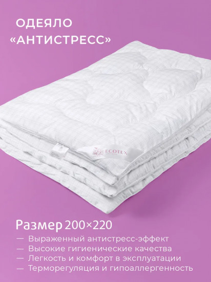 Одеяло «Антистресс»