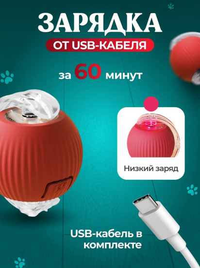 Игрушка для кошек интерактивная