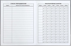 Дневник школьный «Милашка» - Фото 4