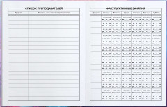 Дневник школьный «Девочка в наушниках» - Фото 4